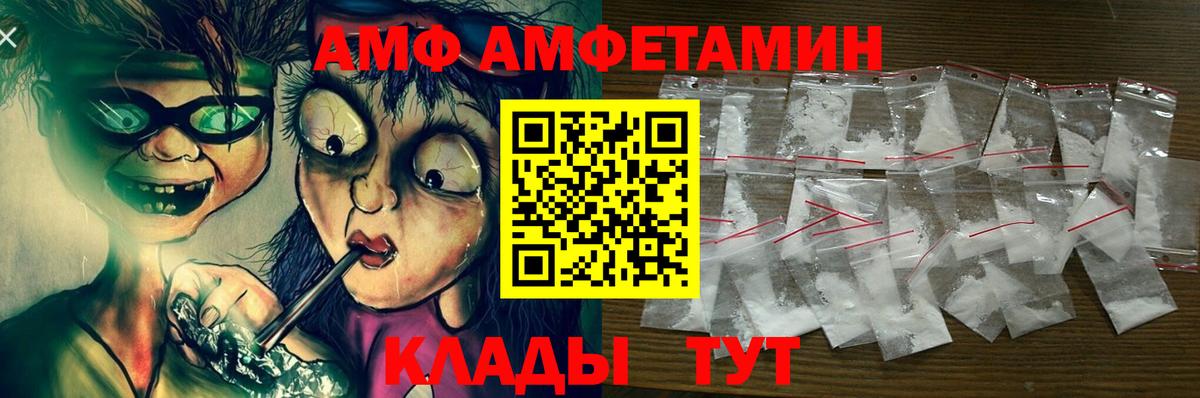 Amphetamine Premium Моздок