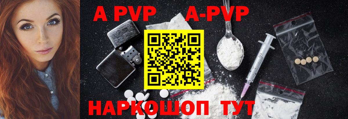 Моздок  Alfa_PVP СК КРИС  Вход с VPN  APVP VHQ  Alpha-PVP мука 