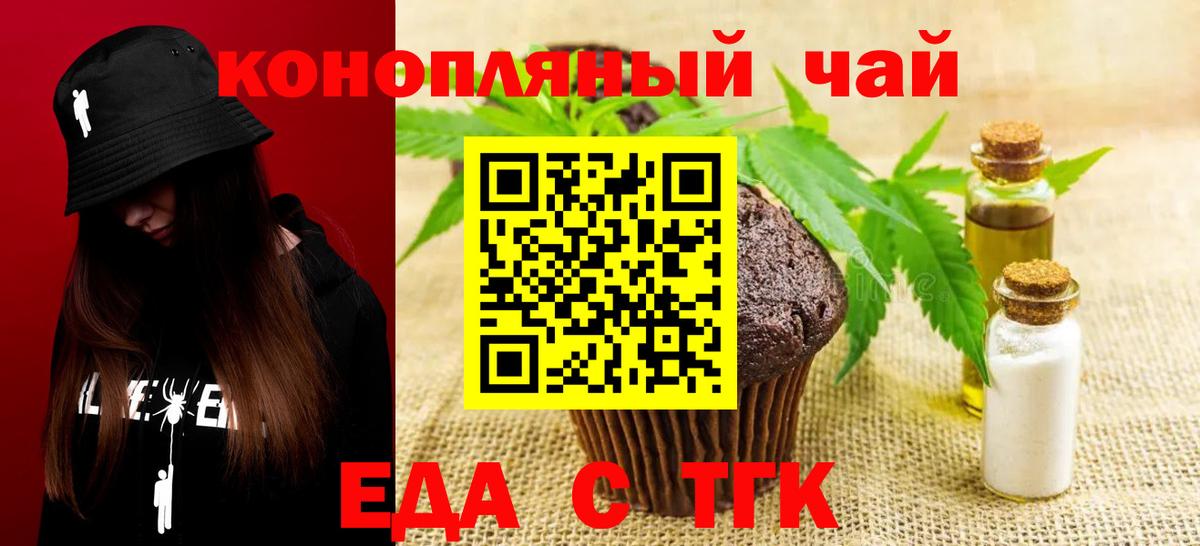 Моздок  Печенье с ТГК марихуана  Вход с VPN 