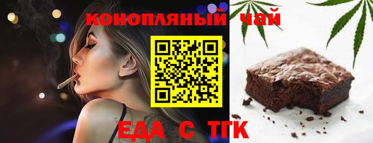 Cannafood марихуана Моздок