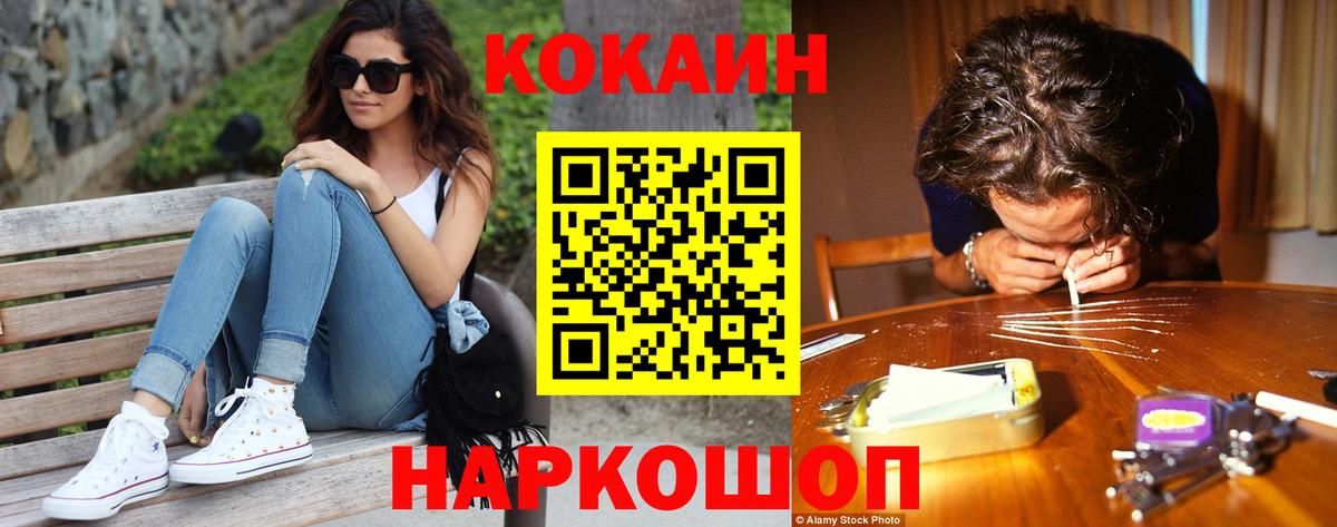 COCAIN Боливия  КОКАИН  КОКАИН Колумбийский  Моздок  Вход с VPN 