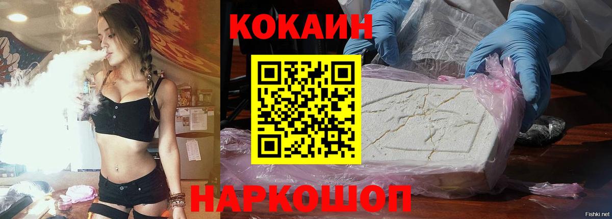 Cocaine Columbia Моздок