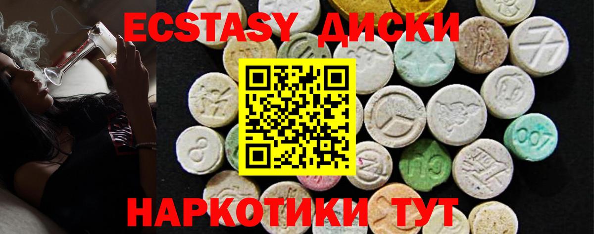 hydra сайт  маркетплейс формула  Вход с VPN  Ecstasy  Ecstasy 300 mg  Моздок  Ecstasy диски 