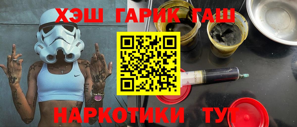 Моздок  ГАШИШ Ice-O-Lator  Вход с VPN  Гашиш hashish 