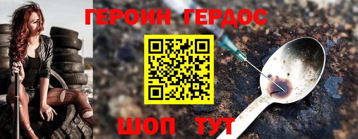 Героин герыч  ГЕРОИН  Моздок  Вход с VPN 