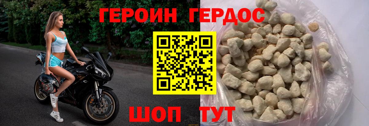 Героин герыч Моздок
