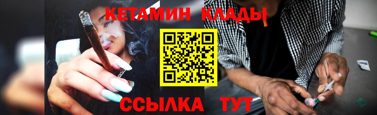 Кетамин ketamine  Вход с VPN  Моздок 