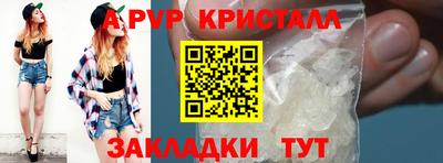 ALPHA PVP Донецк
