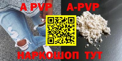 ALPHA PVP Донецк