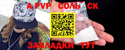 ALPHA PVP Донецк