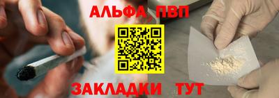 ALPHA PVP Донецк