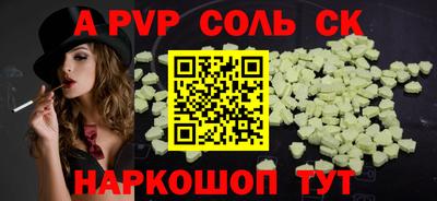 ALPHA PVP Донецк