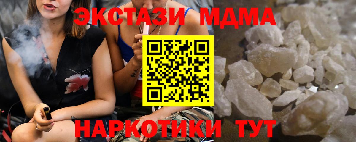 МДМА VHQ  МДМА кристаллы  Моздок  МДМА  Вход с VPN 