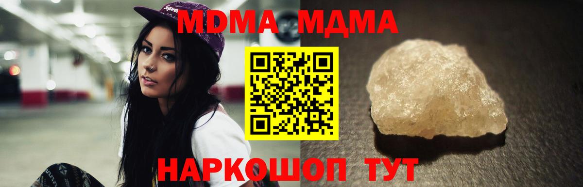 МДМА Molly Моздок