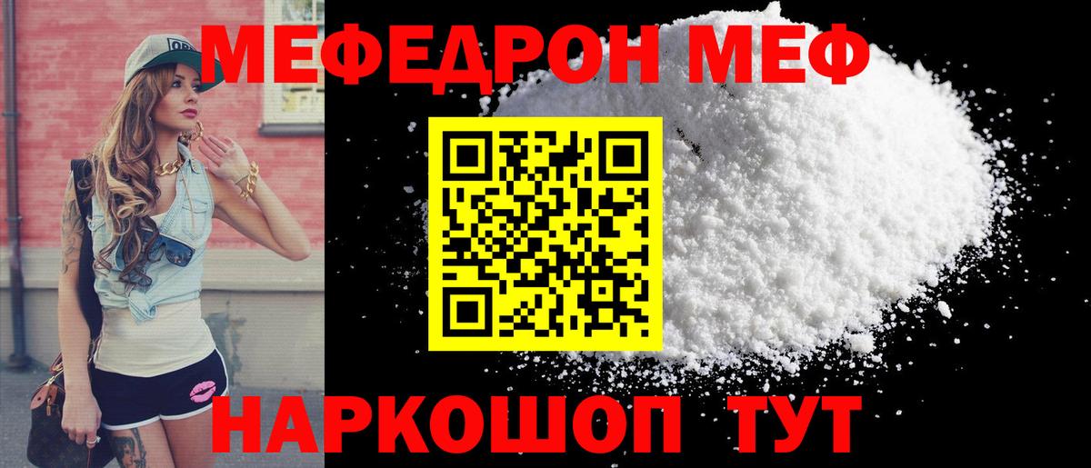 МЕФ Моздок