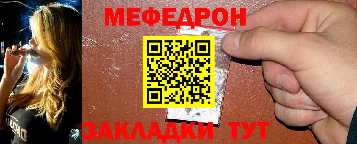 МЕФ мяу мяу  Мефедрон  Вход с VPN  МЯУ-МЯУ  Моздок  Мефедрон mephedrone 