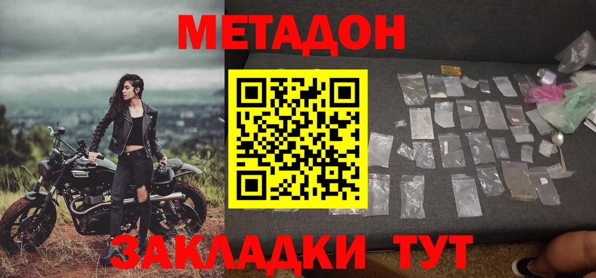 мега ссылка  Вход с VPN  Моздок  МЕТАДОН кристалл 