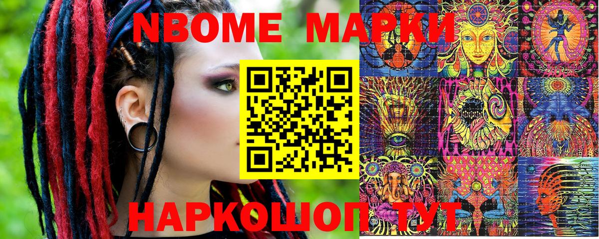 Моздок  Марки 25I-NBOMe 1500мкг  Вход с VPN 