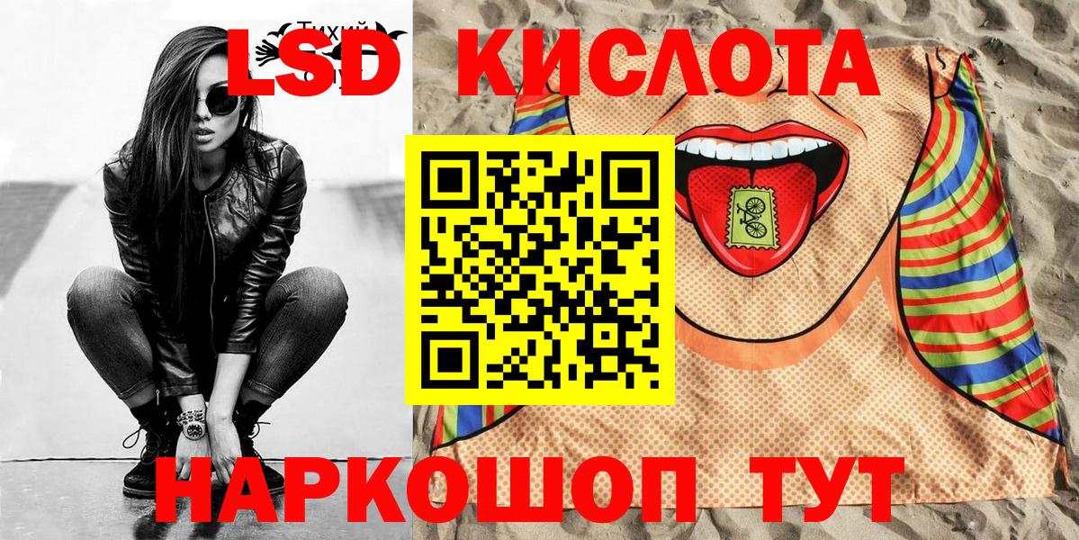 Наркотические марки 1,5мг Моздок
