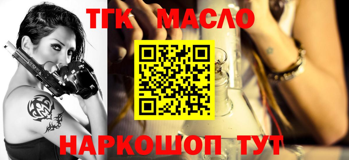 ТГК вейп  Вход с VPN  Моздок  ссылка на мегу зеркало  Дистиллят ТГК Wax 