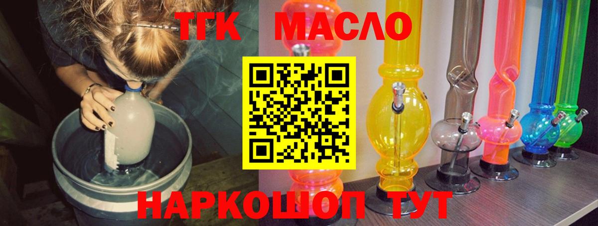 Дистиллят ТГК вейп с тгк Моздок